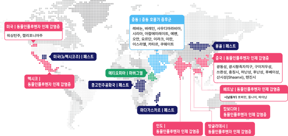 총 21개국 대상 중점검역관리지역