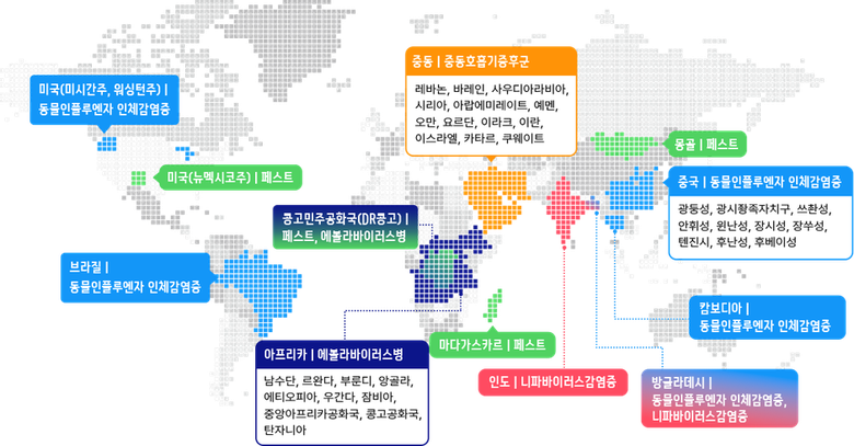 총 21개국 대상 중점검역관리지역